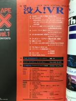 ケイプ・エックス　1995年7月号