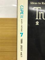 ケイプ・エックス　1995年7月号