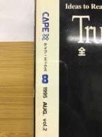 ケイプ・エックス　1995年8月号