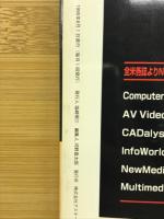ケイプ・エックス　1995年8月号