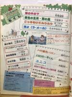 リリカ　1977年6月　 No.8 　わか葉の号　
