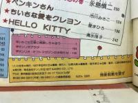 リリカ　1977年6月　 No.8 　わか葉の号　