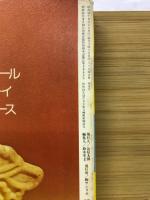 リリカ　1977年9月　No.11　まきばの号　