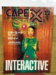 ケイプ・エックス　1995年12月号　