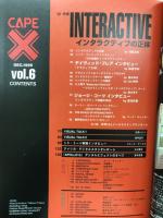 ケイプ・エックス　1995年12月号　