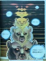 リリカ 　1978年3月　No.17 つくしの号 