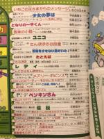 リリカ　1977年3月　No.5　たんぽぽの号　
