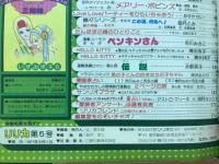 リリカ　1977年3月　No.5　たんぽぽの号　