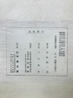 形物香合　