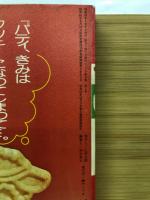 リリカ 1978年1月　No.15　だんろの号