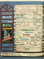 リリカ　1977年2月　No.4　雪の号