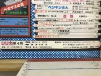 リリカ　1977年2月　No.4　雪の号