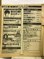 リリカ　1978年12月号　No.26