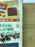 リリカ　1978年11月　No.25
