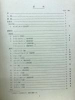 原色日本哺乳類図説