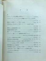 微生物の酵素