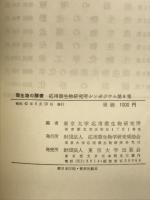 微生物の酵素