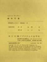 線形代数