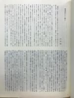 書道技法講座14　楷書　雁塔聖教序