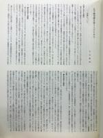 書道技法講座　15　楷書　虞世南　孔子廟堂碑
