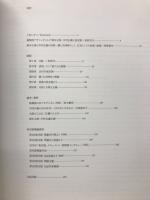 岡本太郎と中村正義「東京展」 : 太郎×正義日本の美術界に挑む!