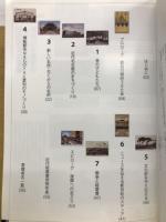 名古屋市博物館資料図版目録 8 　絵葉書　図板目録
