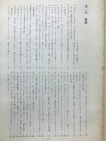 揮毫宝鑑解説書