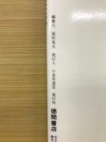 ロマンアルバム41　わんぱく大昔　クムクム