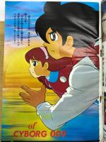 ロマンアルバム サイボーグ009　別冊テレビランド増刊