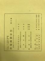 論語人物考