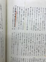 無名草子新註
