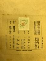 清朝史通論