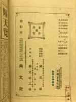 韓非子講義 : 全