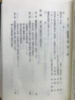回想第三軍 : 第十一会誌
