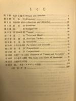 英作文法 : 入試新研究 : 問題の徹底的解法