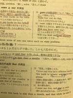 英作文法 : 入試新研究 : 問題の徹底的解法