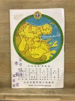観光と産業の大分