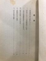 開拓村農繁期託兒所に就て