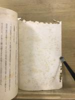 開拓村農繁期託兒所に就て