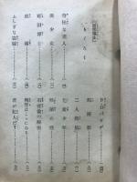 妖怪博士