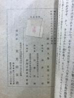 緑の無人島 : 探険冒険