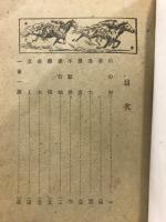 少年行進曲