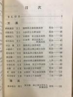 東京大学　かく志しかく合格した　その赤裸々な合格指針