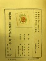 平野国臣伝