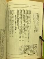 性生活白書　23　恋花火涼風号