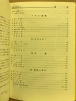 チャート式シリーズ　新総括　物理1