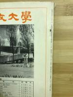 入試　実践力を養成する　英・数・国　予想問題演習