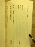 批判的精神医学 : 反精神医学その後