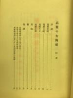 朝鮮陶器