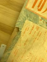 支那語月刊